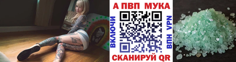 Купить закладку Alpha-PVP  Меф мяу мяу  Назрань