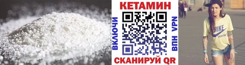 Кетамин VHQ  Купить закладки  Назрань 