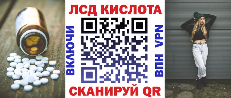 Лсд 25 экстази кислота  Купить  Назрань 