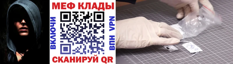 Купить закладки  Назрань  Мефедрон мяу мяу 