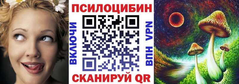 Псилоцибиновые грибы прущие грибы  Купить где  Назрань 